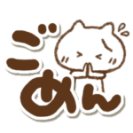 ねこっちのでか文字リアクション