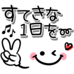シンプルで毎日使える♪顔文字スタンプ