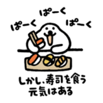 あざらしみたいな人間