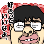 胸キュン☆セリフ（ただしイケメンに限る）