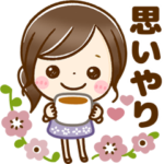 大人可愛い♡気遣いことば