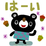 絵本みたいな＊夏～秋のちびくま