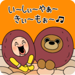 しょーちゃんの秋