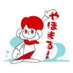 マルコス -釣り名人へのスタンプ- 