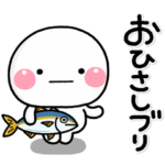 ず～っと使える♡毎日ダジャレのスタンプ②