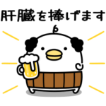 うるせぇトリのおとん★おとんの1日