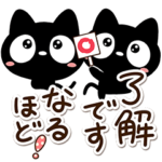 クロネコすたんぷ