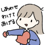 むもスタンプ（ハッピーガール）