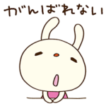 頑張らない☆てるてるうさぎ