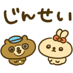 ラブリーちゃん＆ヘルシーくん