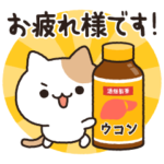 お酒好きなねこさん 4軒目！敬語