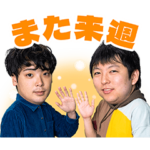 けぷぱせラジオ　スタンプ