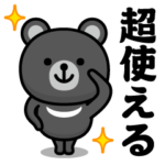 シンプルベアーT＠超使えるスタンプ