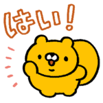 タケネコスタンプ ゆる敬語