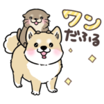 飛び出す♪カワウソさんのダジャレ