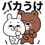 うさぎ、昭和の死語