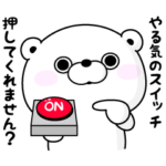 やる気のないくま１００％