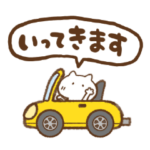 ねこっちの毎日使える挨拶と相づち