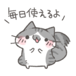 毎日使えるふんわりにゃんこスタンプ