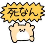 うごく！絶対に死なないハムスター