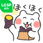 すこやかシロクマ　ほっこり