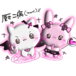 ずっと一緒だもん✩