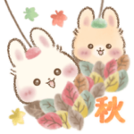 らぶりーらびっつ♡秋