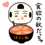 仙台弁こけし 秋編5