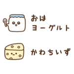 ゆるだじゃれ。