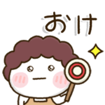 頑張る我が子をみまもるスタンプ♡