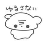 INUすたんぷ だよ2