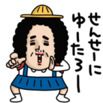 母からメッセージミニ動く！