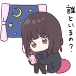 こっち見て！さみちぃくるみちゃん。