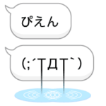 動く顔文字＆ふきだし