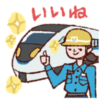 JR西日本オリジナルスタンプ