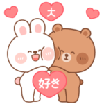 カナ & カキ : 愛愛 1