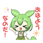 2頭身ずんだもんスタンプ