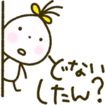 ちいさい村スタンプ☘️関西弁ごっこ