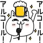 じろりねこ酒飲もうよ