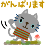 絵本みたいな＊毎日使えるちびねこ