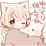 いつも眠たい猫さんスタンプ４