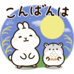 うさハムちゃんの秋のスタンプ