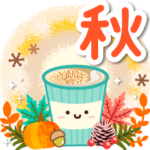 大人のためのナチュラルな秋のでか文字２