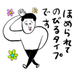 ゆるゆる凡人スタンプ