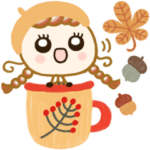 うれしいたのしい秋の訪れ