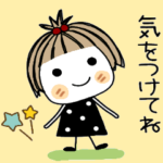 とっても♡キュート １２  