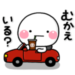 ず～っと使える♡家族に便利連絡用スタンプ