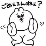 あたし可愛いでしょ？なゆるうさスタンプ