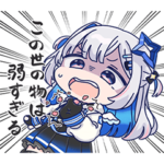 ホロライブ公式スタンプ「天音かなた」