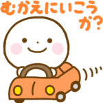 毎日家族で使えるスマイルくん